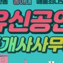 감사한공인중개사사무소 이미지