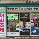 온누리수정약국 이미지