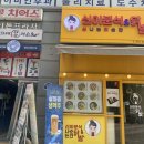 분식프라자