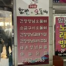 [진주 맛집]진주 상대동 참숯불닭발과 오돌뼈 : 숨은 인생 맛집 찾음