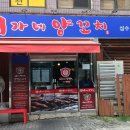 양왕 | [성수역 양꼬치] 다들 줄 서서 먹는 이가네 양꼬치 성수점 통통한 양등심꼬치 양왕갈비 내돈내산 솔직후기