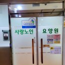 파주노인방문요양센터 이미지