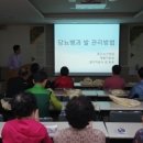 (6월) 당뇨병 건강교실 『운동』 이미지