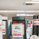 한대전자 | 인천 LG가전 웨딩 패키지 견적 받고 졸업한 후기 LG전자 베스트샵 서구청점 행사