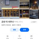 군산더사우나 네이버블로그