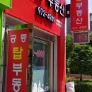 공릉공인중개사사무소 이미지