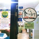 숯과닭발 화정점 이미지