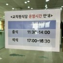 홍익대학교(교직원식당)