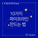 퇴사 후 나를 브랜딩합니다 내가 주인공이 되는 시간 커밍쏜 북토크 후기
