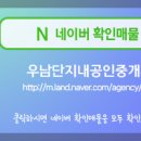GTX우남공인중개사사무소 이미지