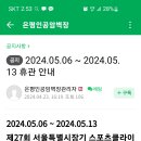 은평인공암벽장 휴관안내 이미지