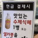 제주그때그집