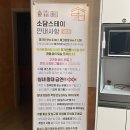 소담스테이 이미지