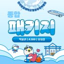 항공대학로 | [고양 아이와 가볼만한곳] 한국항공대학교 항공우주박물관 어린이 뮤지컬 <수도SONG 세계여행> 후기