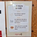 리애 영양죽 1인분 | 대구 서문시장 맛집 서울마님죽 서문시장점 전통죽 포장 후기