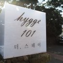 휘게스테이