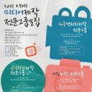 서울특별시립청소년미디어센터 이미지