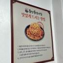돌탄등갈비찜 봉동점 | [완주] 둔산리맛집 &lt;돌탄등갈비찜&gt; 봉동점