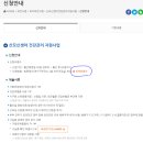 연수구보건소 | 2025 인천시 연수구 보건소 산모신생아 건강관리지원사업 신청 후기