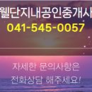 더샵단지내부동산공인중개사사무소 이미지