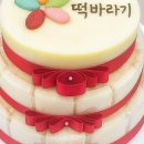 부산떡