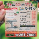 봄내족발 이미지