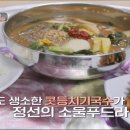 황기족발집 이미지