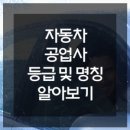 유일자동차정비공업사 이미지