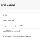 주식회사 비티엔 이미지