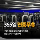 부산 교대 헬스장 오케이 피트니스 세미나 리뷰 : 회원 중심 상담&amp;마케팅 백프로 강연 후기