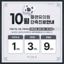 송도플러스약국 이미지