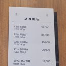92소명품한우에이스하이엔드지점 이미지