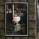서천상회 - 서천군 충절로 42 | 서천상회