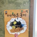 청화식당 이미지