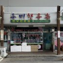 우미한우정육점 네이버블로그