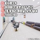 파크리움부동산공인중개사사무소 이미지