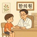 천지한의원 | 공진단 한의원, 학부모라면 꼭 알아야할 선택 기준 4가지
