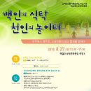 나눔문화연구소