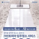 크린토피아 상계점 이미지