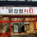 허니치킨 동원시장점 이미지