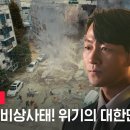 [일반] 전산망장애는 곧 한국에 재난예고임 이미지