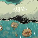 강우카 이미지