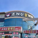 조개산꽃게집 | 태안 안면도 게국지 게장 맛집, 조개산꽃게집 2인세트