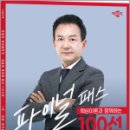 공인중개사(1차)민법 이미지