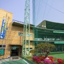 상안골프연습장 이미지