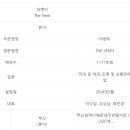 더벤티보 이미지