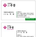 주식회사 주안 이미지