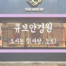 큐브(CUBE)안경 네이버블로그