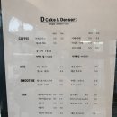 디케이크앤디저트