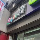 삼원약국 이미지